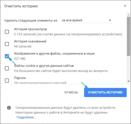 Як почистити кеш на комп'ютері windows 10, і прискорити його роботу (почистити) Як почистити кеш на комп'ютері windows 10, і прискорити його роботу
