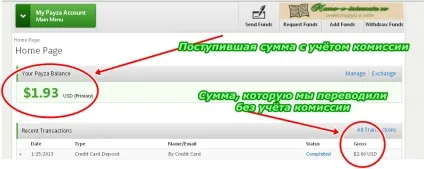 Як поповнити рахунок в платіжній системі