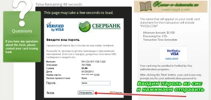 Як поповнити рахунок в платіжній системі