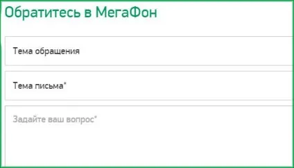 Як зателефонувати оператору мегафон, все про мегафон (оператором) Як зателефонувати оператору мегафон, все про мегафон