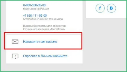 Як зателефонувати оператору мегафон, все про мегафон (мегафон) Як зателефонувати оператору мегафон, все про мегафон