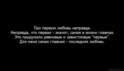 Як правильно пишеться слово неправда разом чи окремо, правда не (правильно) Як правильно пишеться слово неправда разом чи окремо, правда не