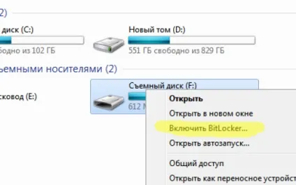 Як поставити пароль на флешку