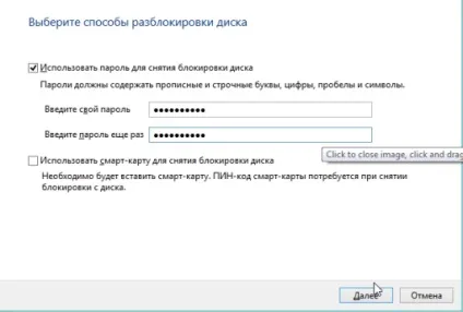 Як поставити пароль на флешку