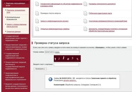 Як по розписки можна дізнатися статус реєстрації нерухомості в УФРС (Росреестр) 2016 р (чи зареєстрована нерухомість) Як по розписки можна дізнатися статус реєстрації нерухомості в УФРС (Росреестр) 2016 р