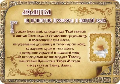 Як правильно пити і використовувати водохресну воду які молитви, рецепти (водохресна вода) Як правильно пити і використовувати водохресну воду які молитви, рецепти