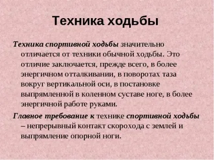 Як схуднути на біговій доріжці скільки ходити і бігати (гарна фігура) Як схуднути на біговій доріжці скільки ходити і бігати