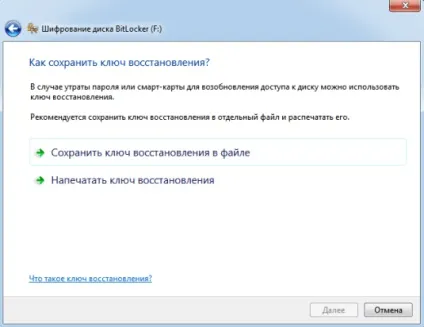 Як поставити пароль на флешку