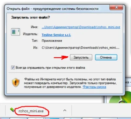 Як поставити пароль на флешку