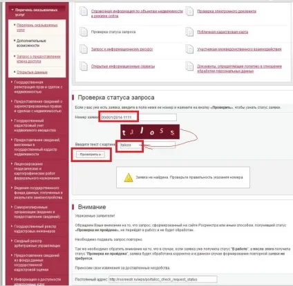 Як по розписки можна дізнатися статус реєстрації нерухомості в УФРС (Росреестр) 2016 р (розписки) Як по розписки можна дізнатися статус реєстрації нерухомості в УФРС (Росреестр) 2016 р