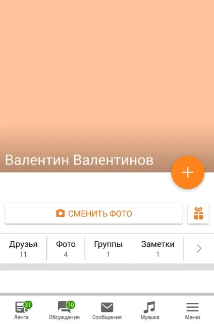 Як подивитися свої класи в однокласниках (класи) Як подивитися свої класи в однокласниках