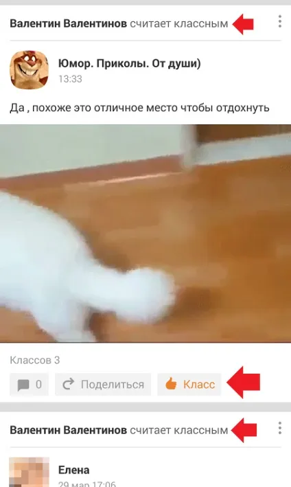 Як подивитися свої класи в однокласниках (свої) Як подивитися свої класи в однокласниках