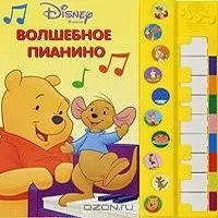 Як правильно вибрати піаніно для дитини ціна настройки піаніно і його доставка (вибрати) Як правильно вибрати піаніно для дитини ціна настройки піаніно і його доставка