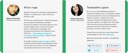 Як придумати і здійснити ефективну і запам'ятовується email-розсилку () Як придумати і здійснити ефективну і запам'ятовується email-розсилку