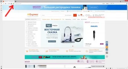 Як правильно замовляти товари на аліекспресс (товари) Як правильно замовляти товари на аліекспресс
