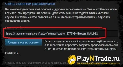 Як запропонувати обмін у стиме