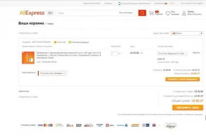 Як правильно замовляти товари на аліекспресс (аліекспресс) Як правильно замовляти товари на аліекспресс