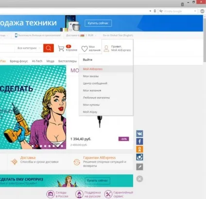 Як правильно замовляти товари на аліекспресс (правильно) Як правильно замовляти товари на аліекспресс