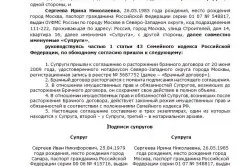 Як розірвати шлюбний договір процедура припинення (шлюбний) Як розірвати шлюбний договір процедура припинення