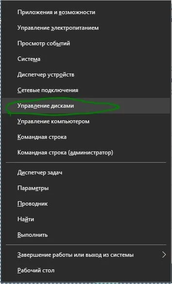 Як розбити флешку на розділи через диспетчер дисків в windows 10 (флешку) Як розбити флешку на розділи через диспетчер дисків в windows 10
