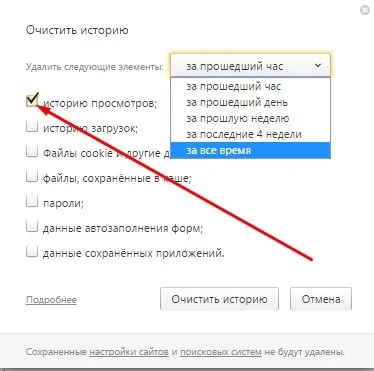 Як переглянути та видалити історію в яндекс браузері (допомоги) Як переглянути та видалити історію в яндекс браузері