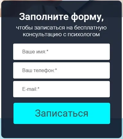 Як залучити клієнтів психолога