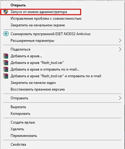 Як прошити китайський смартфон за допомогою flash tool (прошити) Як прошити китайський смартфон за допомогою flash tool