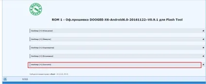 Як прошити китайський смартфон за допомогою flash tool (прошити) Як прошити китайський смартфон за допомогою flash tool