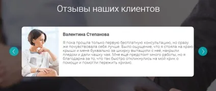 Як залучити клієнтів психолога