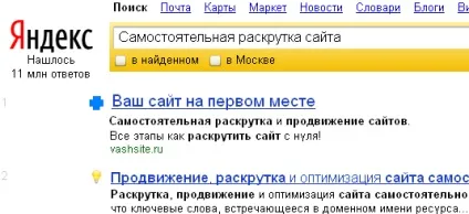 Як розкрутити сайт (блог) самостійно (самому) розкрутка сайту безкоштовно (розкрутка) Як розкрутити сайт (блог) самостійно (самому) розкрутка сайту безкоштовно