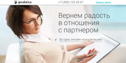 Як залучити клієнтів психолога