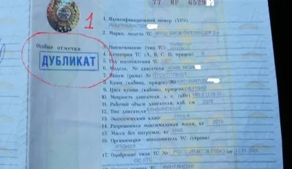 Як продати кредитну машину