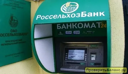 Як перевірити баланс картки Россельхозбанк (Россельхозбанк) Як перевірити баланс картки Россельхозбанк