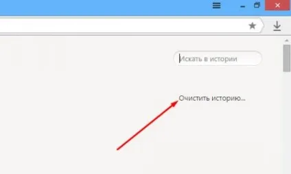Як переглянути та видалити історію в яндекс браузері (більше) Як переглянути та видалити історію в яндекс браузері