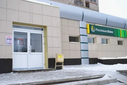 Як перевірити баланс картки Россельхозбанка основні способи перевірки (перевірки) Як перевірити баланс картки Россельхозбанка основні способи перевірки