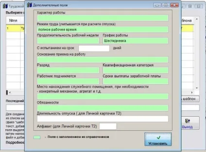 Як роздрукувати трудовий договір в програмі співробітники підприємства