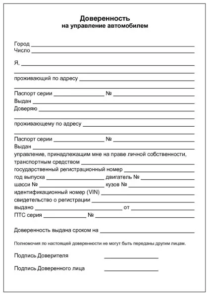 Як продати кредитну машину