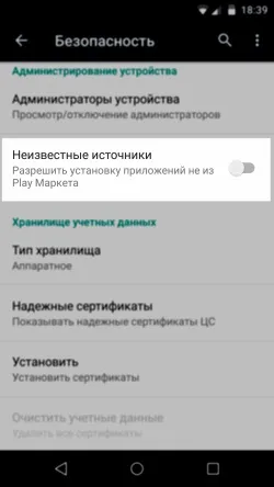 Як зробити android по-справжньому безпечним