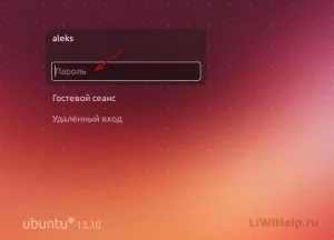 Як скинути пароль в ubuntu