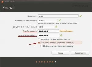 Як скинути пароль в ubuntu