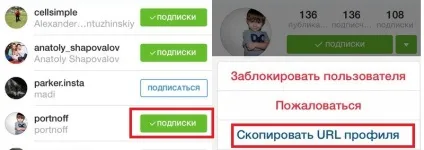 Як зробити активне посилання в інстаграме