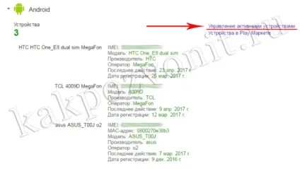 Як самостійно знайти android телефон по imei безкоштовно (знайти) Як самостійно знайти android телефон по imei безкоштовно