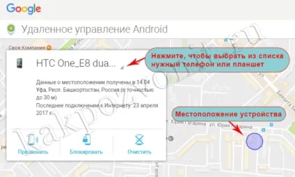 Як самостійно знайти android телефон по imei безкоштовно (android) Як самостійно знайти android телефон по imei безкоштовно