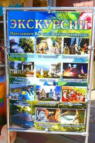Відпочинок в и