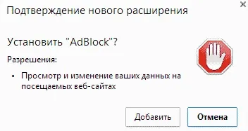 Відключення реклами в google chrome з adblock (chrome) Відключення реклами в google chrome з adblock