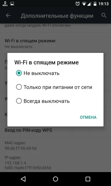 Відключається wi-fi-інтернет після блокування екрану на android не проблема! Все, що ви хотіли знати (після) Відключається wi-fi-інтернет після блокування екрану на android не проблема! Все, що ви хотіли знати