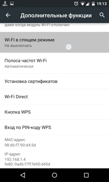 Відключається wi-fi-інтернет після блокування екрану на android не проблема! Все, що ви хотіли знати (після) Відключається wi-fi-інтернет після блокування екрану на android не проблема! Все, що ви хотіли знати