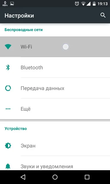 Відключається wi-fi-інтернет після блокування екрану на android не проблема! Все, що ви хотіли знати (відключається) Відключається wi-fi-інтернет після блокування екрану на android не проблема! Все, що ви хотіли знати