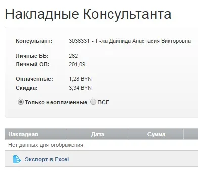 Відмовитися від замовлення Оріфлейм (відмовитися) Відмовитися від замовлення Оріфлейм