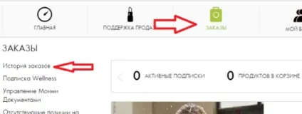 Відмовитися від замовлення Оріфлейм (Оріфлейм) Відмовитися від замовлення Оріфлейм